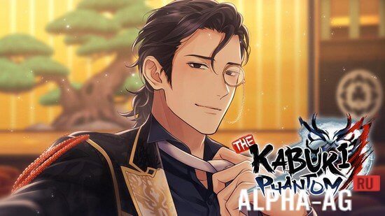 The Kabuki Phantom: Otome Game screenshot 3