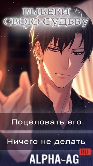 Взломанный Prestigious Passions: Romance Otome Game screenshot 2