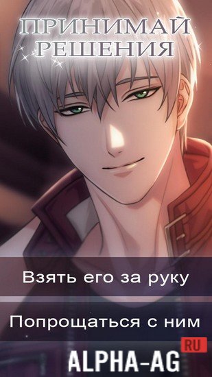 Взломанный Prestigious Passions: Romance Otome Game screenshot 4
