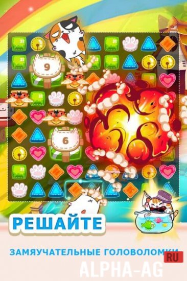 Взломанный Fancy Cats screenshot 2