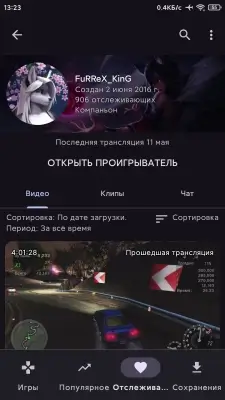 Twitch screenshot 2