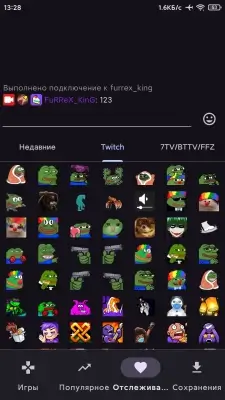Twitch screenshot 4
