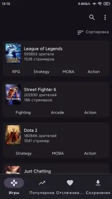 Twitch screenshot 5