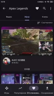 Twitch screenshot 7