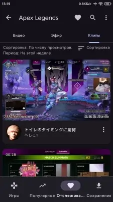 Twitch screenshot 8