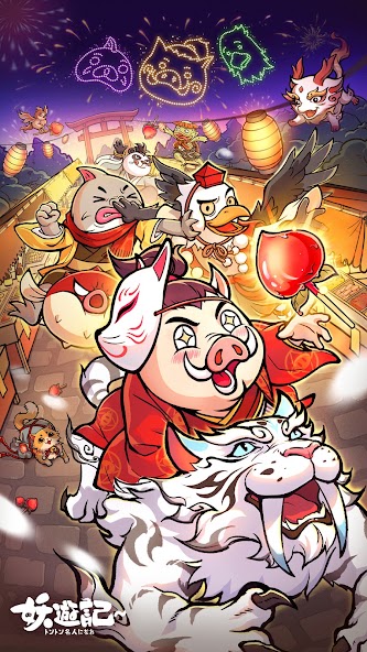 Yokai Diary: Become a Tonton Master screenshot 1