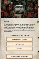 Epidemic screenshot 4