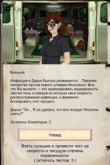 Epidemic screenshot 5