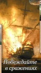 Captain's Choice: Text Adventure Pirate Quest screenshot 2