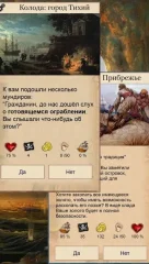 Captain's Choice: Text Adventure Pirate Quest screenshot 3