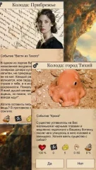 Captain's Choice: Text Adventure Pirate Quest screenshot 5