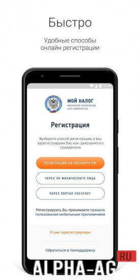 Мой Налог Screenshot 3