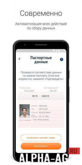 Мой Налог Screenshot 4