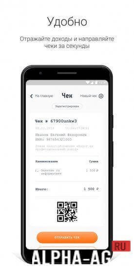 Мой Налог Screenshot 5
