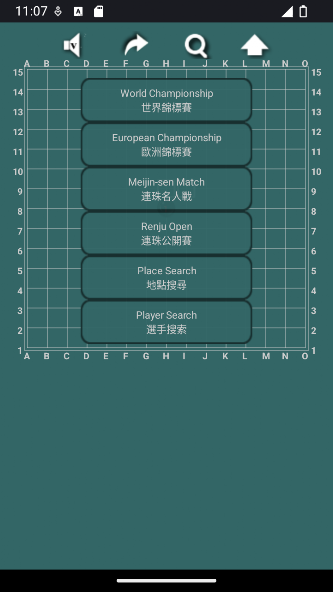 Renju AI screenshot 4