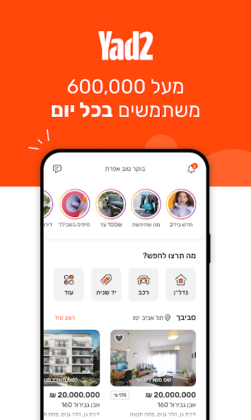 יד 2 screenshot 1