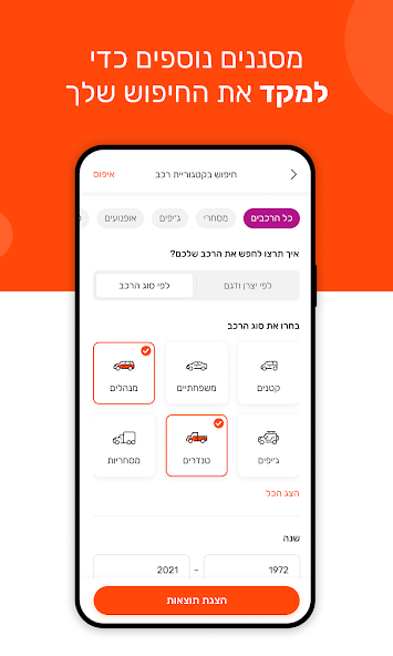 יד 2 screenshot 4