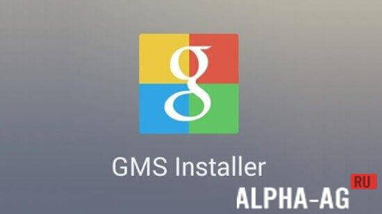 GMS Installer