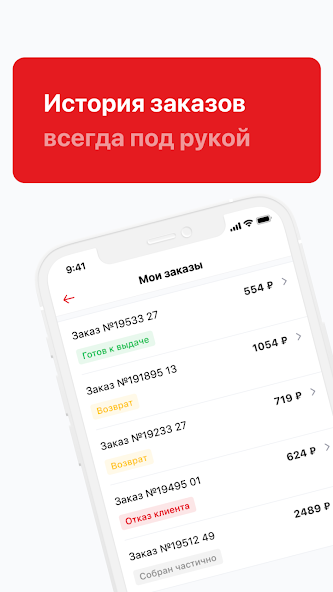 Госаптека 18 screenshot 4