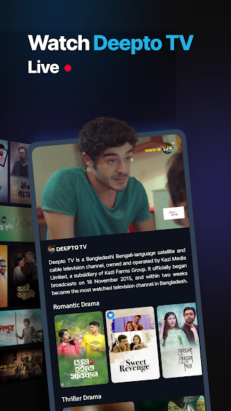 DeeptoPlay screenshot 2