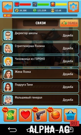 Взломанный Физрук screenshot 2