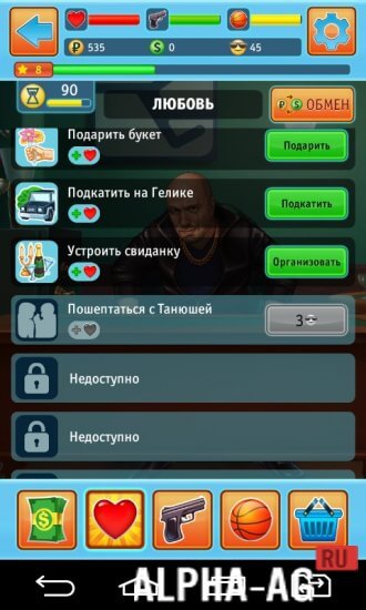 Взломанный Физрук screenshot 3