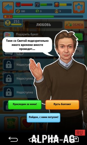 Взломанный Физрук screenshot 4