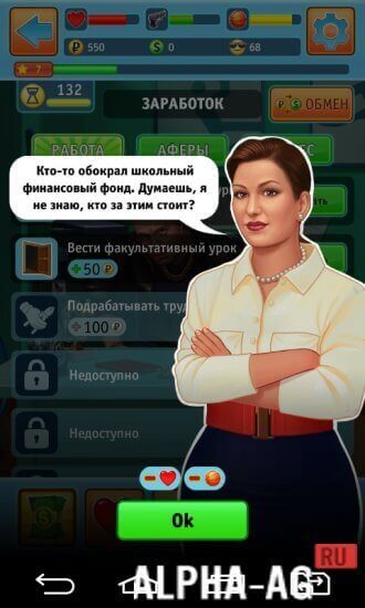 Взломанный Физрук screenshot 5