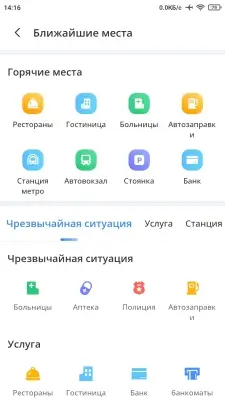 GPS Navigation screenshot 4
