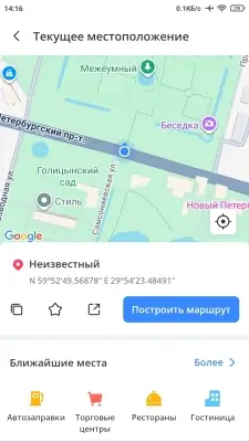 GPS Navigation screenshot 7
