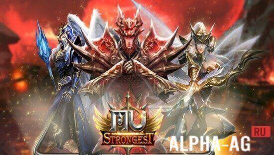 MU Strongest