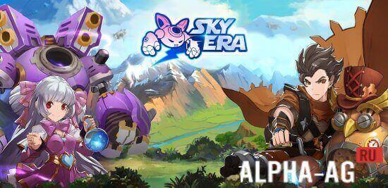 Sky Era