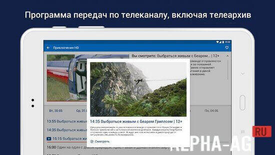 Hacked Tricolor Online TV screenshot 3