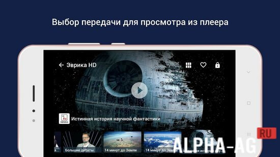 Hacked Tricolor Online TV screenshot 5