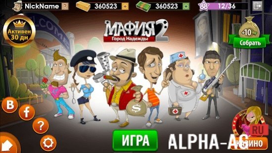 Mafia 2. City of Hope