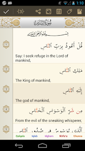 iQuran screenshot 2