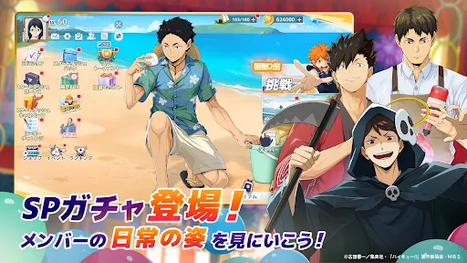Haikyuu: FLY HIGH screenshot 2