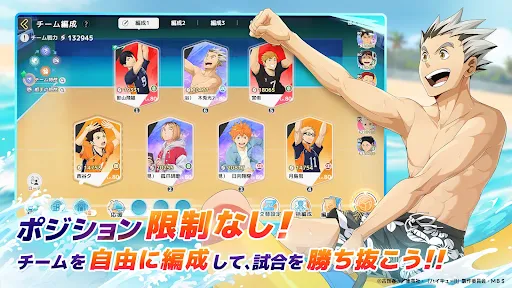 Haikyuu: FLY HIGH screenshot 3