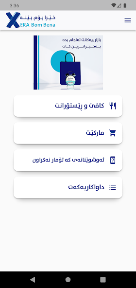 xera bom bena screenshot 2