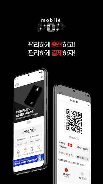 Mobile Pop screenshot 1