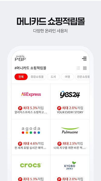 Mobile Pop screenshot 2