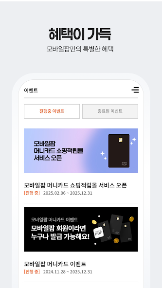 Mobile Pop screenshot 4