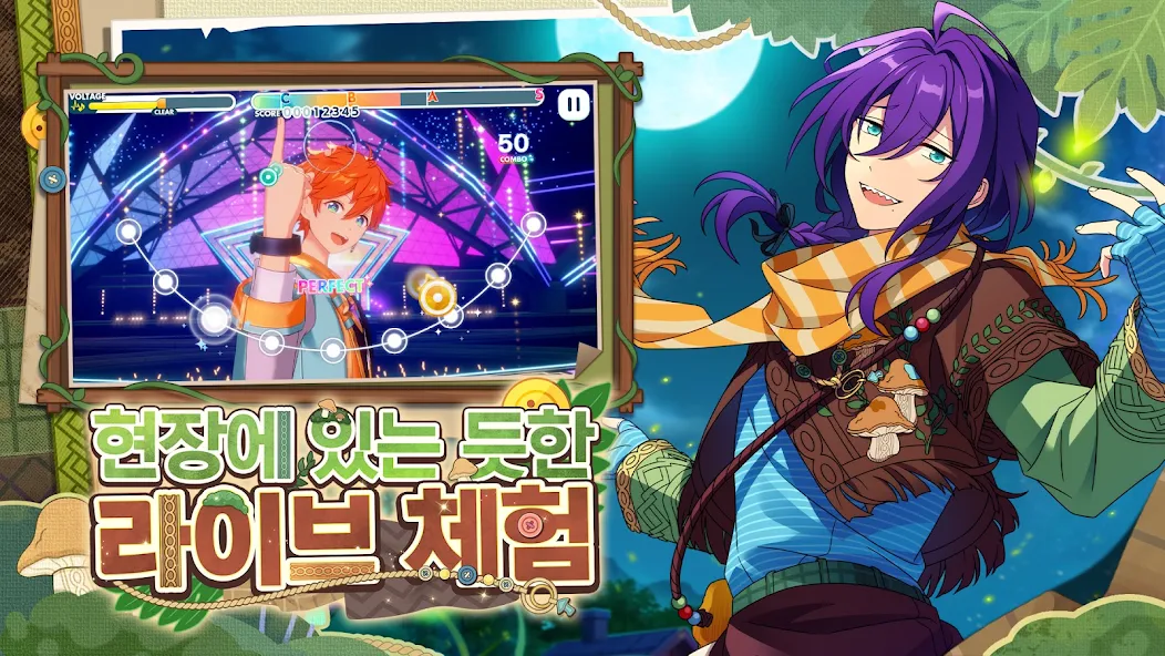 Third screenshot of 앙상블스타즈!!