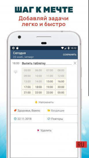 Твое время: Календарь и список дел с напоминаниями screenshot 3