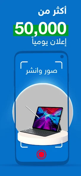 Haraj screenshot 3