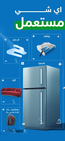 Haraj screenshot 4