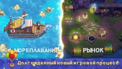 Harvest Town screenshot 5