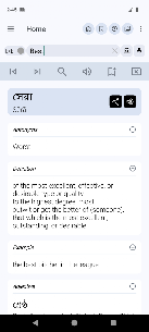 English Bangla Dictionary screenshot 1