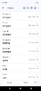 English Bangla Dictionary screenshot 6