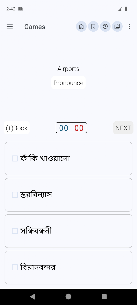 English Bangla Dictionary screenshot 7
